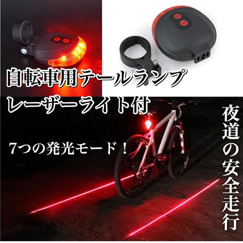 7つのフラッシュモード☆ LEDレーザーライト！サドルにつけるだけ 赤