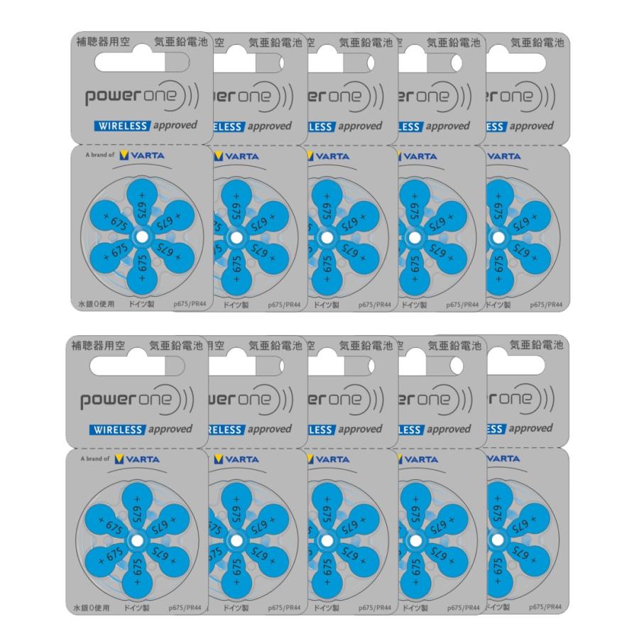 補聴器電池パワーワン PR44(675) 10パック 青 Powerone 空気電池 デジタル補聴器各種対応 補聴器 電池（Yahoo!・あいち補聴器センターYahoo!店）