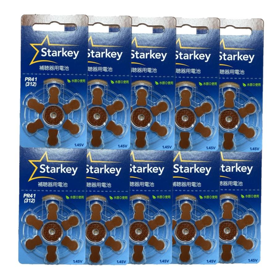 補聴器電池 Starkey スターキーPR41(312) 10パック 茶 空気電池 デジタル補聴器各種対応 補聴器 電池（Yahoo!・あいち補聴器センターYahoo!店）