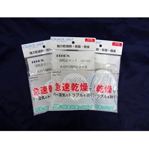 IDEX クイックエイド専用消耗品セット 3P QDH-602 3個パック 補聴器乾燥剤（Yahoo!・あいち補聴器センターYahoo!店）