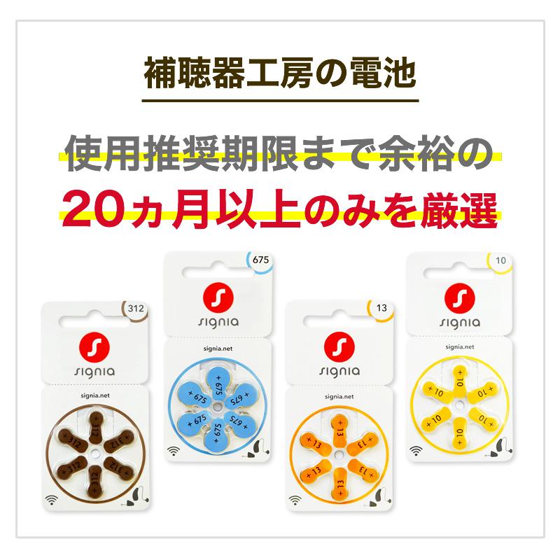 シーメンス（SIEMENS） 補聴器電池 シグニア PR48 13 ネコポス便で送料