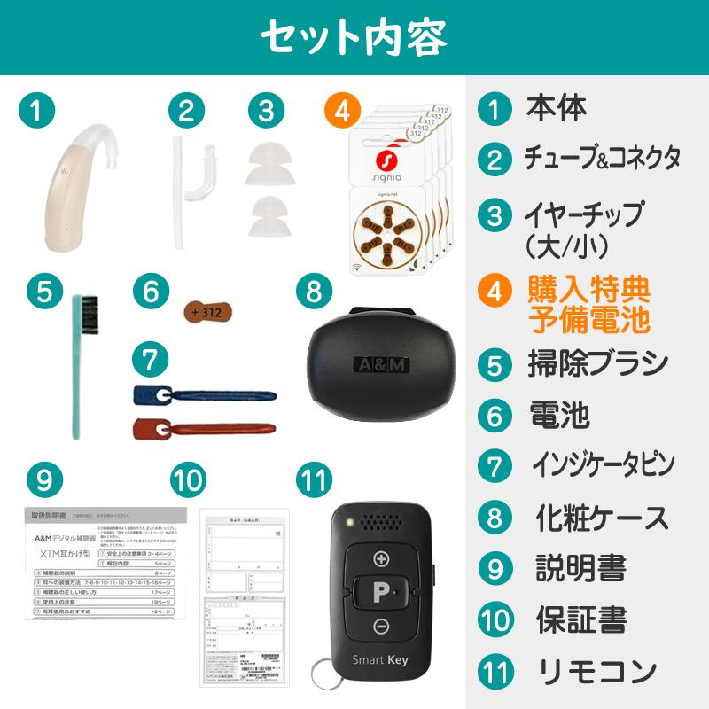 新製品 デジミミ3スマート耳かけ 補聴器 リモコン付き（左右兼用）軽度