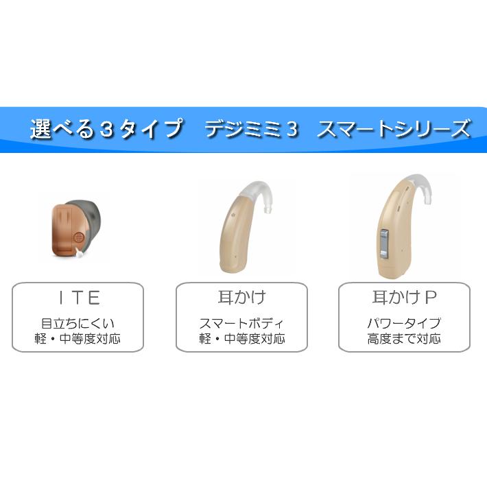 シグニア補聴器取扱いの超小型耳穴型 デジミミ3 スマートITE リモコン付き・アプリ連携専用電池付 :deji3-s-set:補聴器工房 - 通販 - Yahoo!ショッピング シグニア補聴器取扱いの超小型耳穴型 デジミミ3 スマートITE リモコン付き・アプリ連携専用電池付 :deji3-s-set:補聴器工房 - 通販 - Yahoo!ショッピング