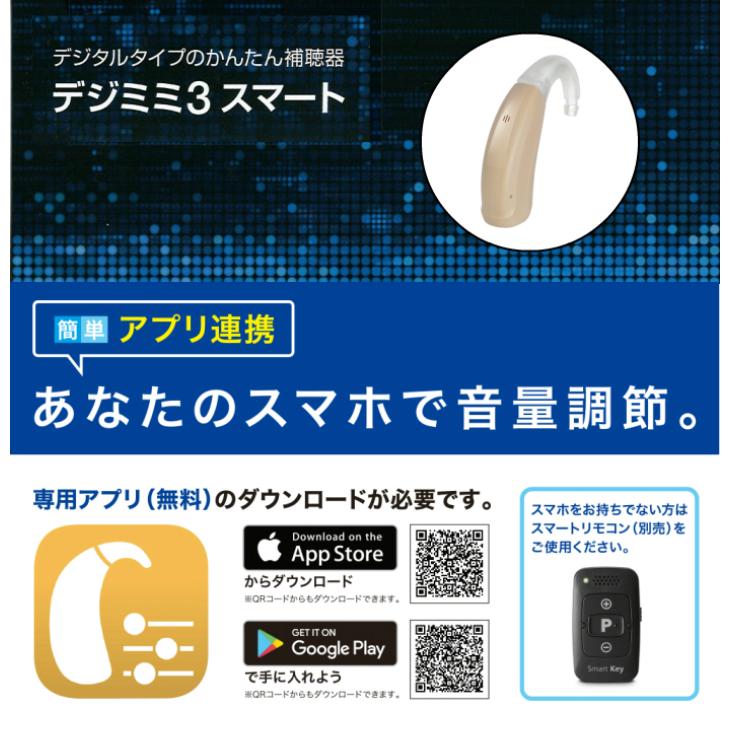 17280円 クラシック 耳穴形デジタル補聴器軽度〜中等度