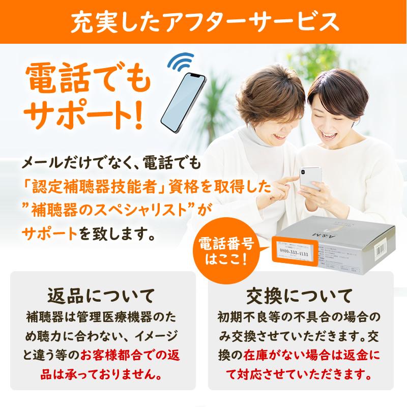 新製品 デジミミ3スマート耳かけ 補聴器 （左右兼用）軽度 中等度 難聴