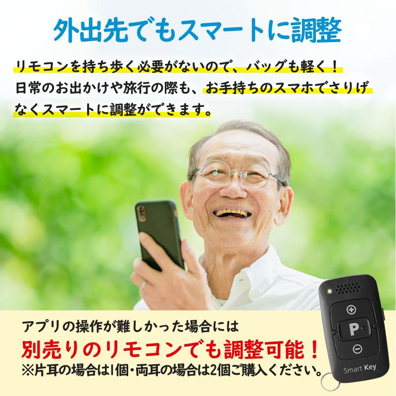 シグニア補聴器取扱いの超小型耳穴型 デジミミ3 スマートITE リモコン