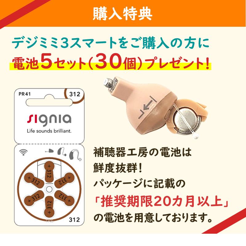 シグニア補聴器取扱いの超小型耳穴型 デジミミ3 スマートITE リモコン