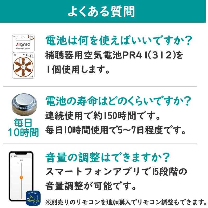 シグニア補聴器取扱いの超小型耳穴型 デジミミ3 スマートITE リモコン
