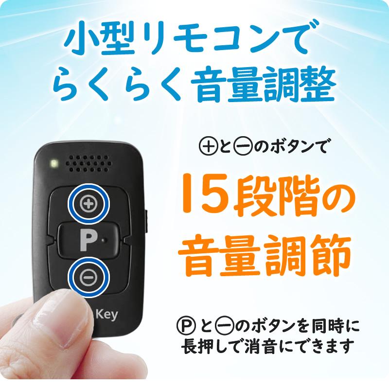 デジミミ3スマートシリーズ 音量調整用リモコン : 補聴器工房Yahoo!店