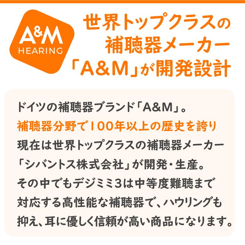 新製品 デジミミ3スマート耳かけP パワータイプ 補聴器 （左右兼用