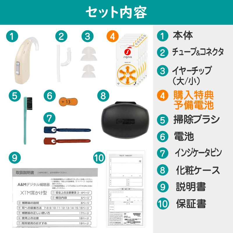 デジミミ3 新製品 デジミミ3スマート耳かけP パワータイプ 補聴器 （左右兼用