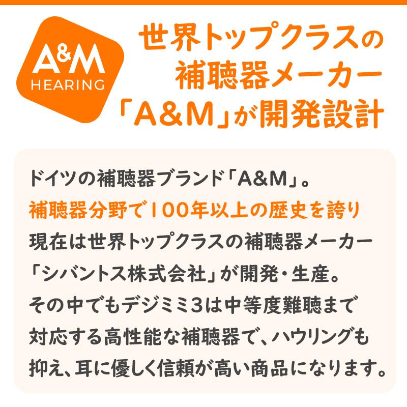 補聴器シーメンスシグニア補聴器取扱いの超小型耳穴型デジミミ3左耳用 専用電池付_10