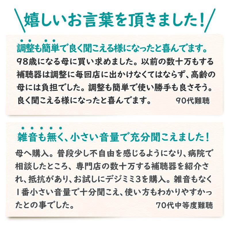 補聴器シーメンスシグニア補聴器取扱いの超小型耳穴型デジミミ3左耳用 専用電池付_13