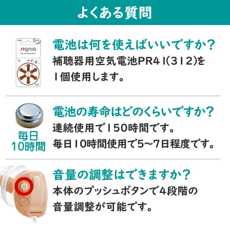 補聴器シーメンスシグニア補聴器取扱いの超小型耳穴型デジミミ3左耳用 専用電池付_14