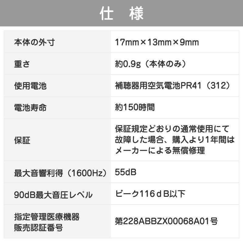 補聴器シーメンスシグニア補聴器取扱いの超小型耳穴型デジミミ3左耳用 専用電池付_17