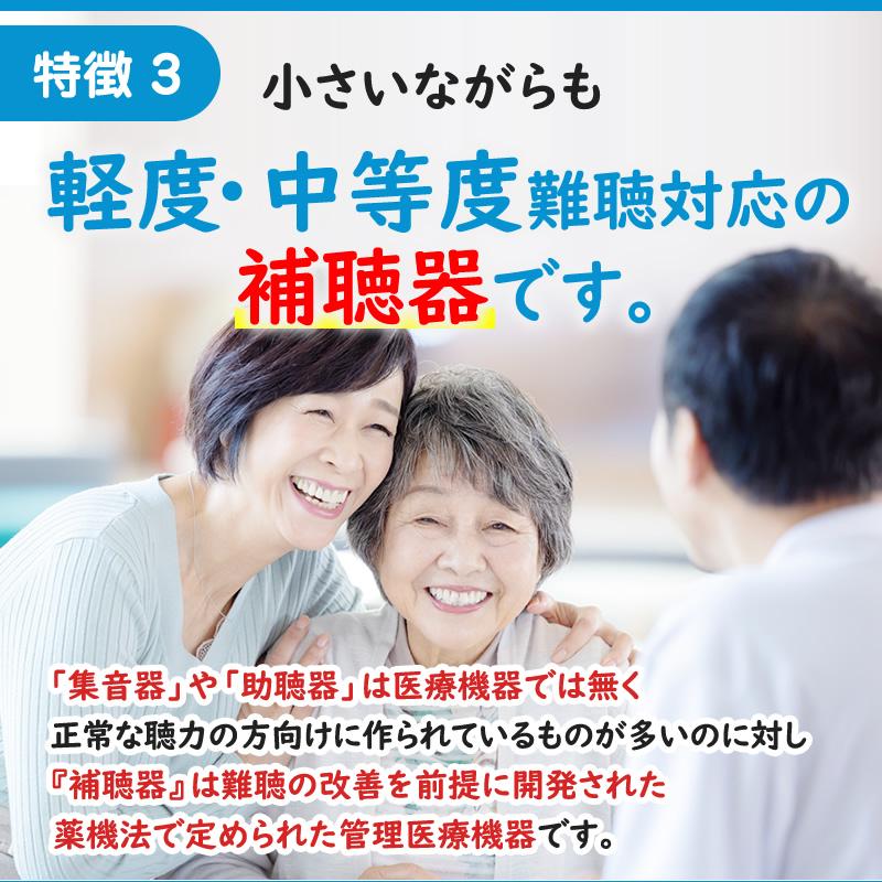 補聴器シーメンスシグニア補聴器取扱いの超小型耳穴型デジミミ3左耳用 専用電池付_7