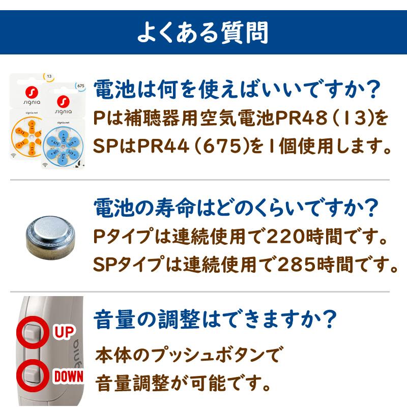 補聴器 シーメンス シグニア 右耳 左耳 両耳対応 耳かけ型 signia FUN P/SP デジタル補聴器 高度難聴 重度難聴 難聴 聞こえ 耳掛け型｜hochoukikoubou｜16