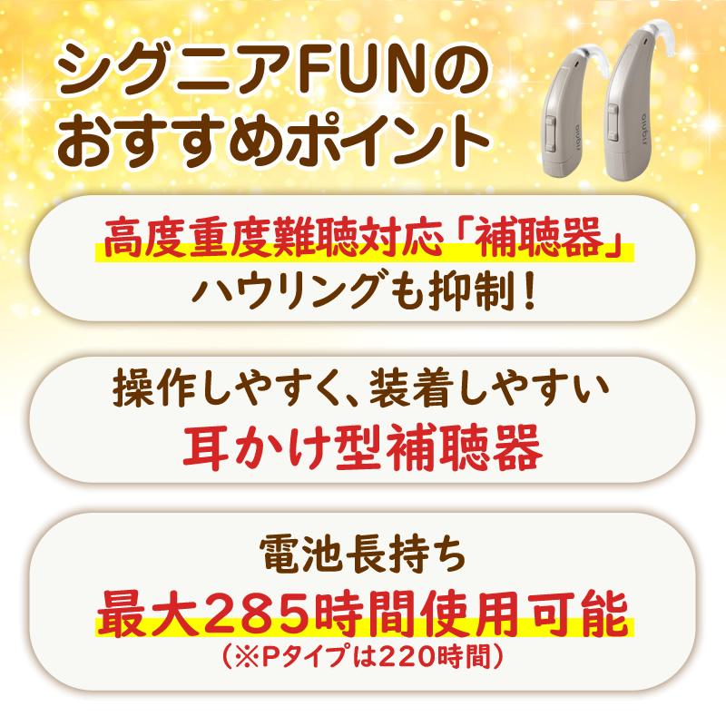 美品！シグニア 集音器 補聴器 左耳用 シグニア 補聴器 シーメンス 右耳 左耳 両耳対応 耳かけ型