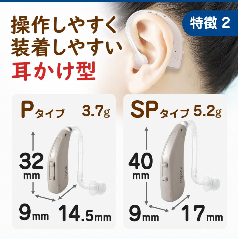 シグニア 補聴器 シーメンス 右耳 左耳 両耳対応 耳かけ型 signia FUN