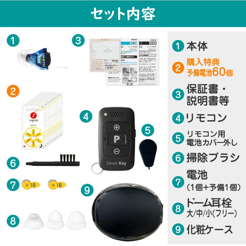 ONKYO（オンキヨー） 【新製品】補聴器 オンキョー リモコン付き OHS