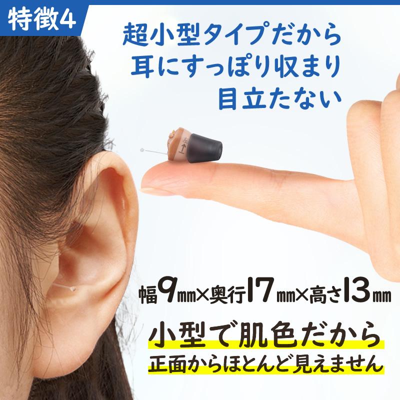 ONKYO 補聴器 オンキョー リモコン付き OHS-D31 電池10P ONKYO 補聴器 オンキョー リモコン付き OHS-D31 電池10P