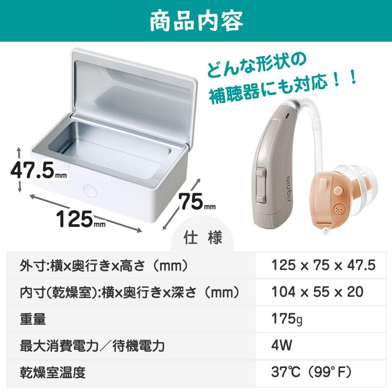 シーメンス（SIEMENS） 補聴器用乾燥機 パーフェクトドライ クイック