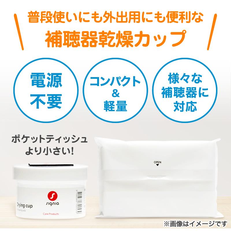 シーメンス（SIEMENS） 補聴器 乾燥機 シグニア補聴器 補聴器乾燥