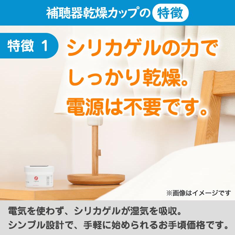 シグニア　補聴器用付属品セット（充電器、収納ケース、ブラシ、乾燥カップ） シーメンス（SIEMENS） 補聴器 乾燥機 シグニア補聴器 補聴器乾燥