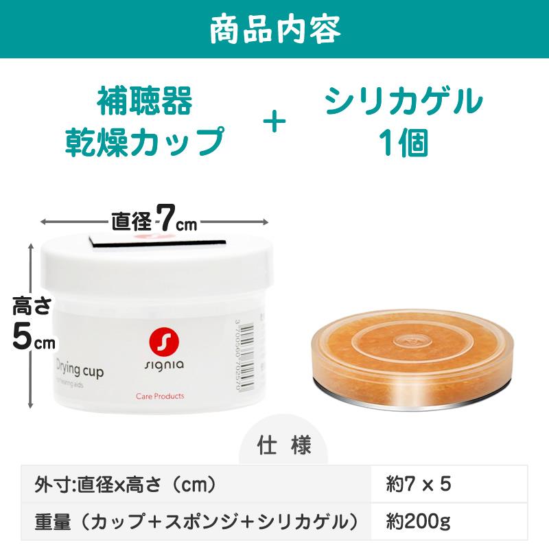 シーメンス（SIEMENS） 補聴器 乾燥機 シグニア補聴器 補聴器乾燥