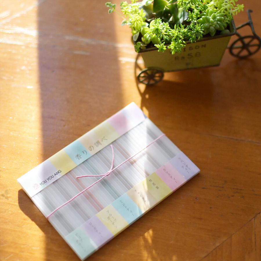 悠々庵 お香 トライアルセット 香りの調べ ティーリーフインセンス 8種