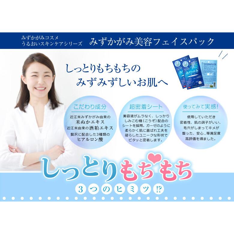 お1人様1点限り みずかがみ 美容フェイスパック 10枚セット Realestatetoursoregon Com