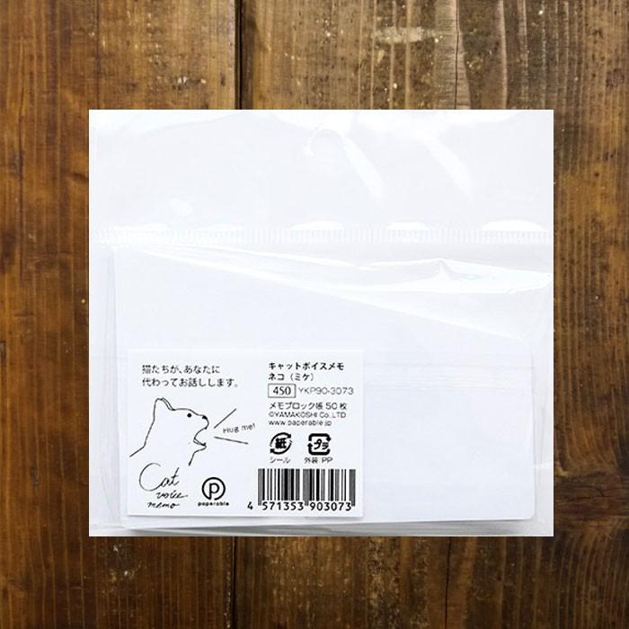 三毛猫 グッズ メモ帳 ねこ おしゃれ かわいい ブロックメモ ミケ メール便 ポイント消化 猫 雑貨 文房具 雑貨屋 Hocoro ホコロ 通販 Yahoo ショッピング