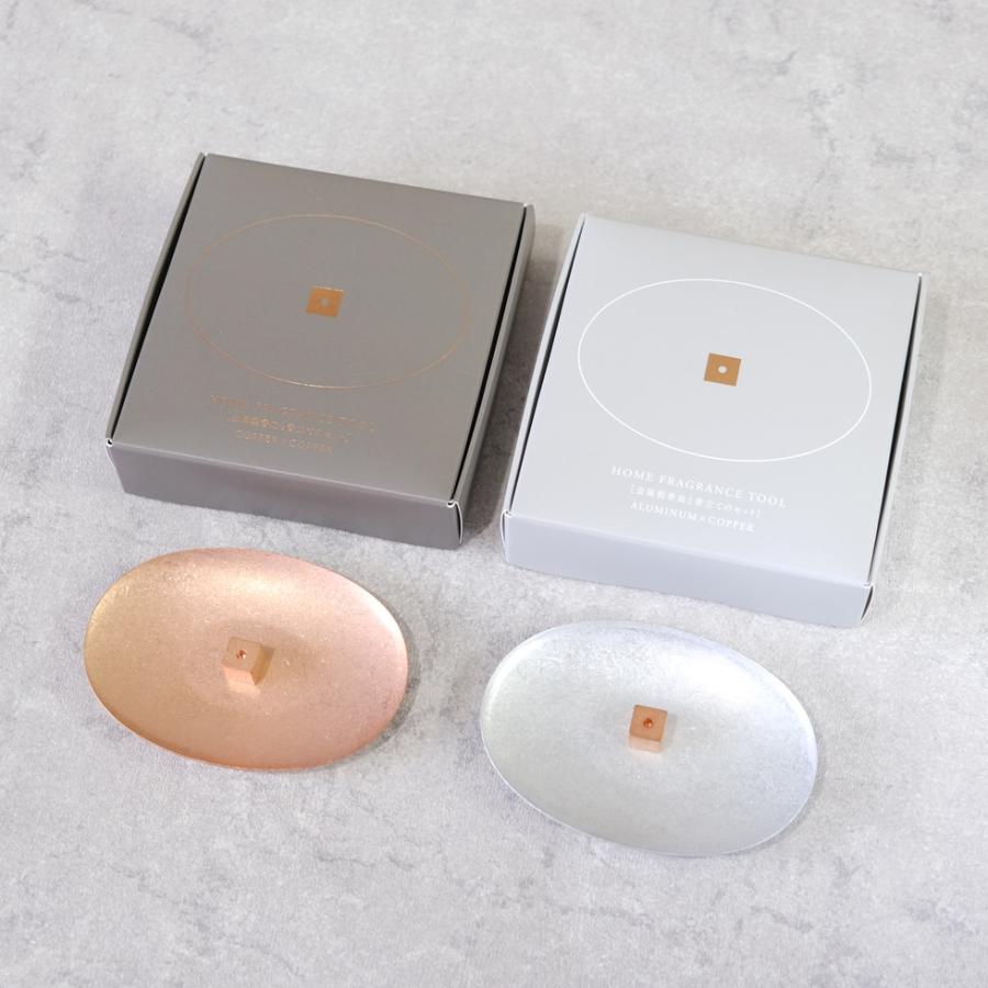 お香立て 金属製 アルミ×コッパー おしゃれ 皿 インセンスホルダー