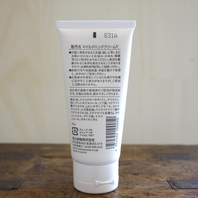 松山油脂 M-markseries ゆず ハンドクリーム 柚子 ハンドクリーム