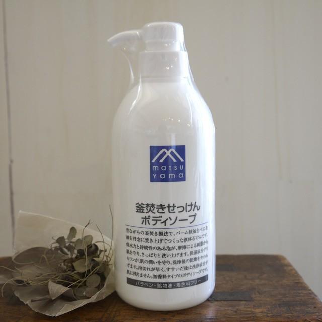 松山油脂 M-mark series 日本製 無添加 釜焚きせっけん ボディソープ