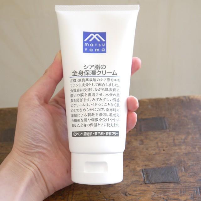 松山油脂 ボディクリーム シア脂 保湿 ボディケア クリーム パラベン