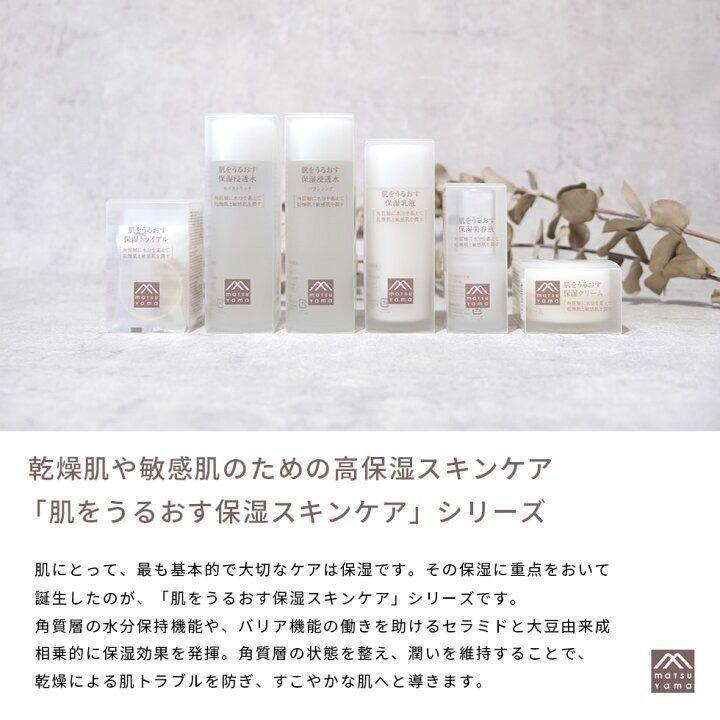 松山油脂 肌をうるおす 保湿クリーム 詰替用 45g  保湿 スキンケア 低刺激 セラミド アルコールフリー 無香料 無着色 敏感肌 乾燥肌 ハリ | 肌をうるおす保湿スキンケア | 03