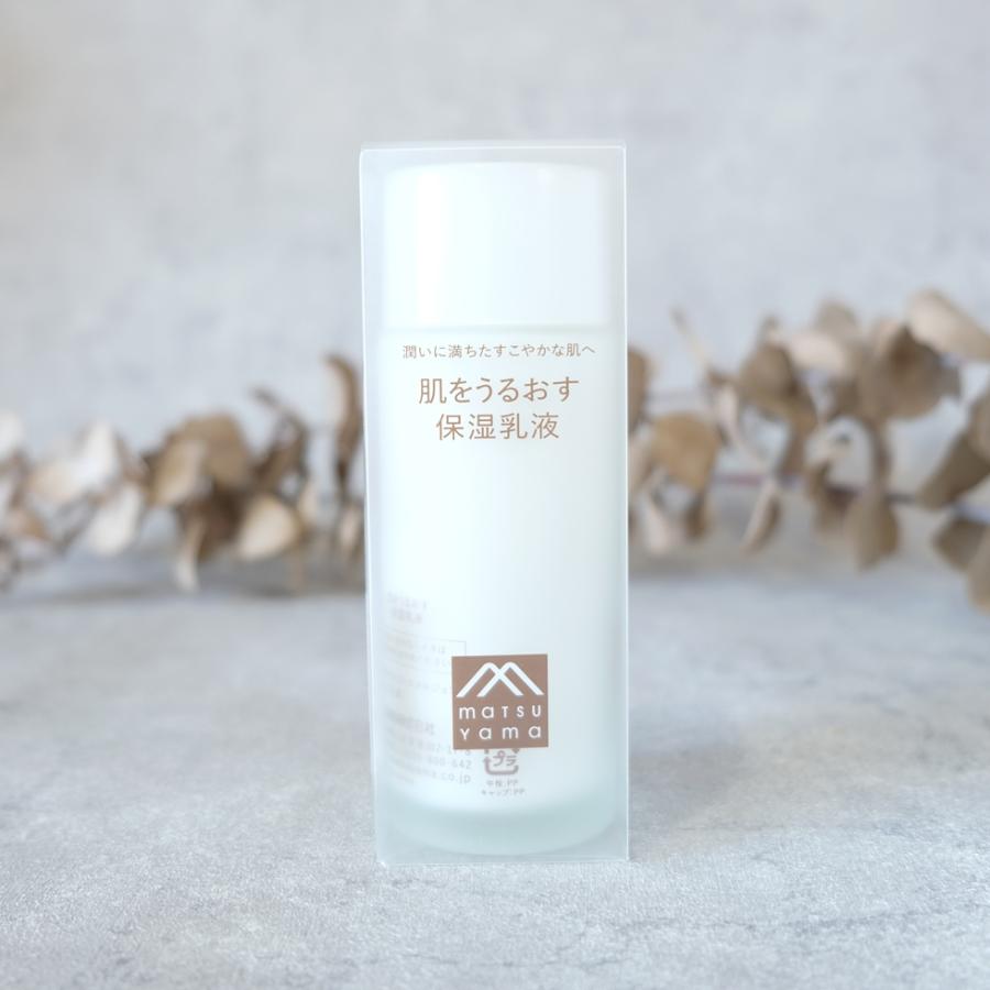 肌をうるおす保湿スキンケア 松山油脂 肌をうるおす 保湿乳液 95ml