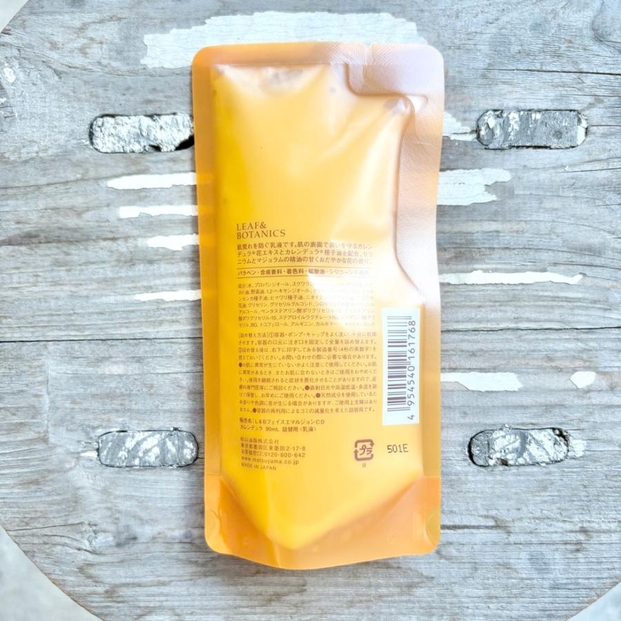 松山油脂 リーフアンドボタニクス 乳液 エマルジョン カレンデュラ 詰替用 90ml 無着色 シリコーン不使用 | LEAF&BOTANICS | 01