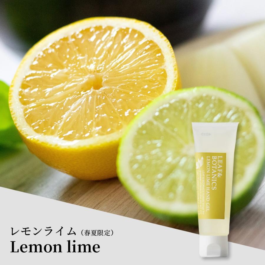 LEAF&BOTANICS 松山油脂 ハンドガードジェル レモンライム 春夏限定