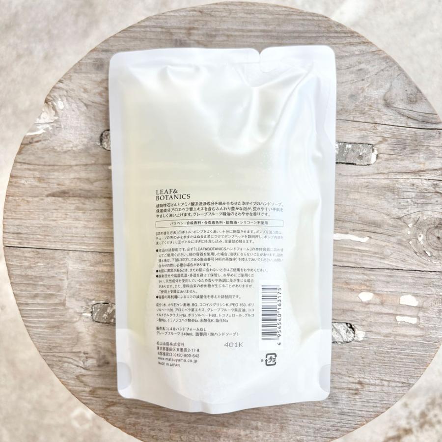 LEAF&BOTANICS 松山油脂 ハンドソープ 泡ハンドソープ