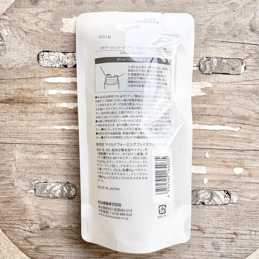 松山油脂 エムマーク 洗顔 アミノ酸 あわ洗顔料 詰替用 120ml メール便 | M-mark | 01