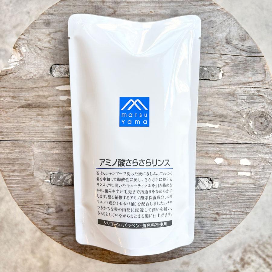 松山油脂 リンス コンディショナー Mマーク アミノ酸 さらさら 詰替用 無香料 | M-mark