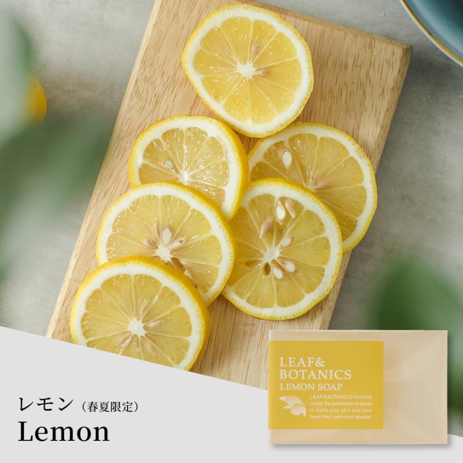 LEAF&BOTANICS 松山油脂 石鹸 レモン 春夏限定 リーフ&ボタニクス