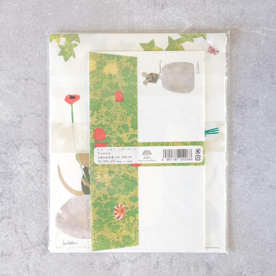 レオレオニ フレデリック グッズ ねずみ レターセット 便箋 表現社