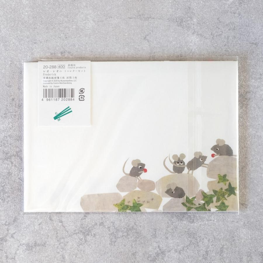 レオレオニ フレデリック グッズ ねずみ ミニレターセット 便箋 表現社