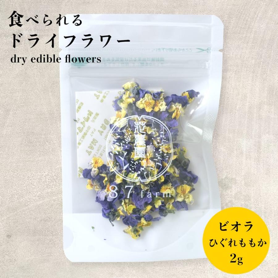 休み エディブルフラワー ドライ 食用花 花 カレンデュラ オレンジ アイシングクッキー 誕生日 プレゼント ギフト 滋賀県ご当地モール