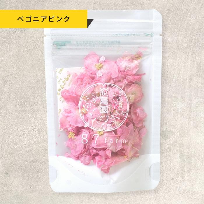 エディブルフラワー ドライ 食用花 選べる3点セット 食べられる花