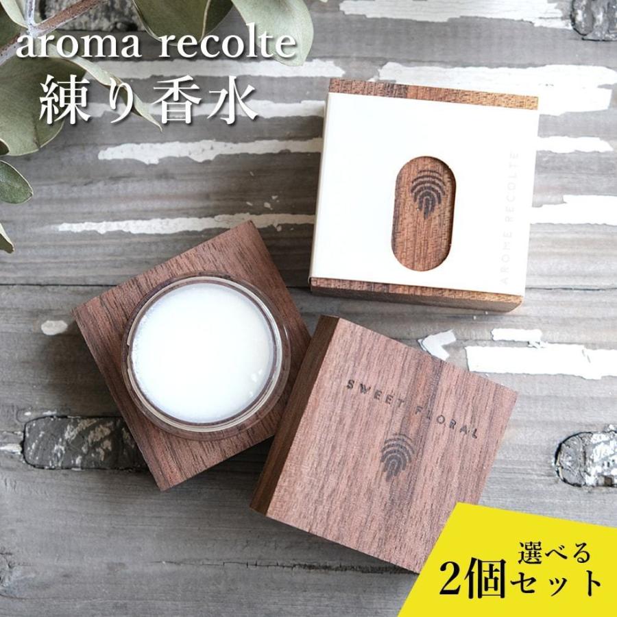 練り香水 選べる2個セット 送料無料 メンズ レディース アロマレコルト ソリッドパフューム シトラス メール便 自然 塗る香水 練香水 A1 2 雑貨屋 Hocoro ホコロ 通販 Yahoo ショッピング