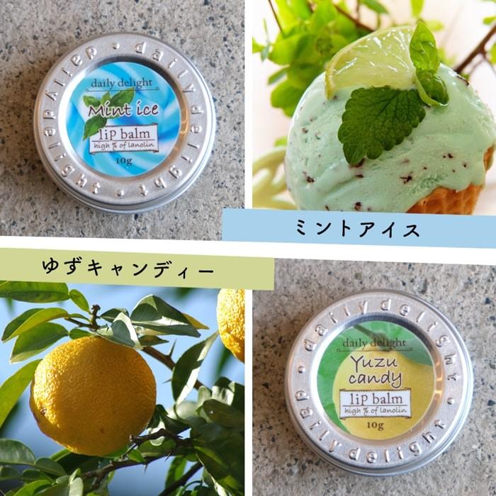 選べる2個セット デイリーディライト リップバーム リップクリーム メール便 | daily delight | 03